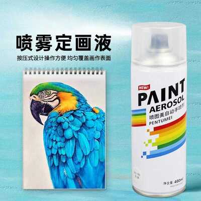 定画哑光固化液颜料定型固色剂油画丙烯画封层油保护剂罩光剂喷雾