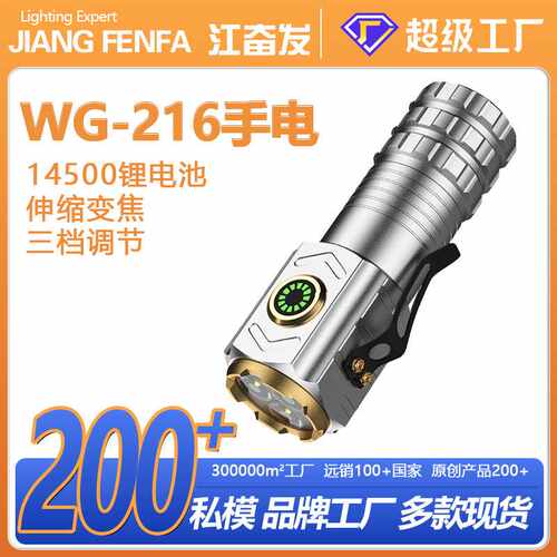 分销爆款迷你强光手电筒便携式大泛光尾部磁吸笔扣小钢炮小手电筒