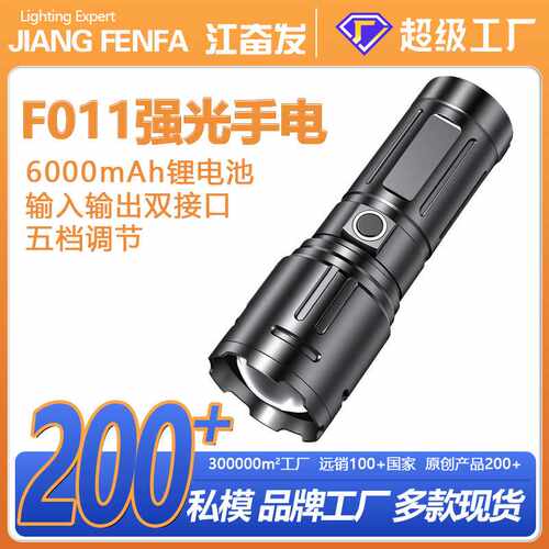 江奋发强光手电筒超亮可充电超长续航户外家用远射变焦激光手电筒