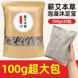 蕲艾草泡澡药包草本沐浴包无纺布艾叶粉包男女士通用沐浴洗澡艾包