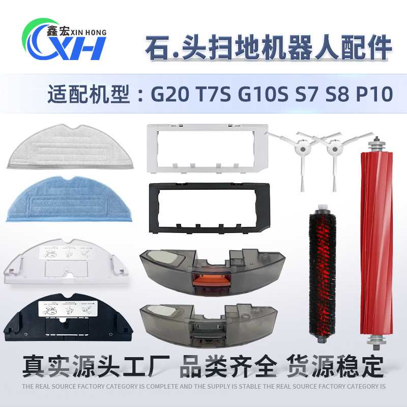 适配石头扫地机器人S7 T7SPLUS G10抹布支架主刷滚刷滤网水箱尘盒