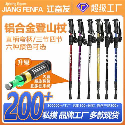 登山杖专业户外爬山徒步儿童折叠伸缩铝合金超轻手拐护腰护膝助力
