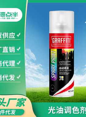 光油自喷漆清漆透明亮光金油汽车漆面增亮上光哑光油漆手摇喷漆罐