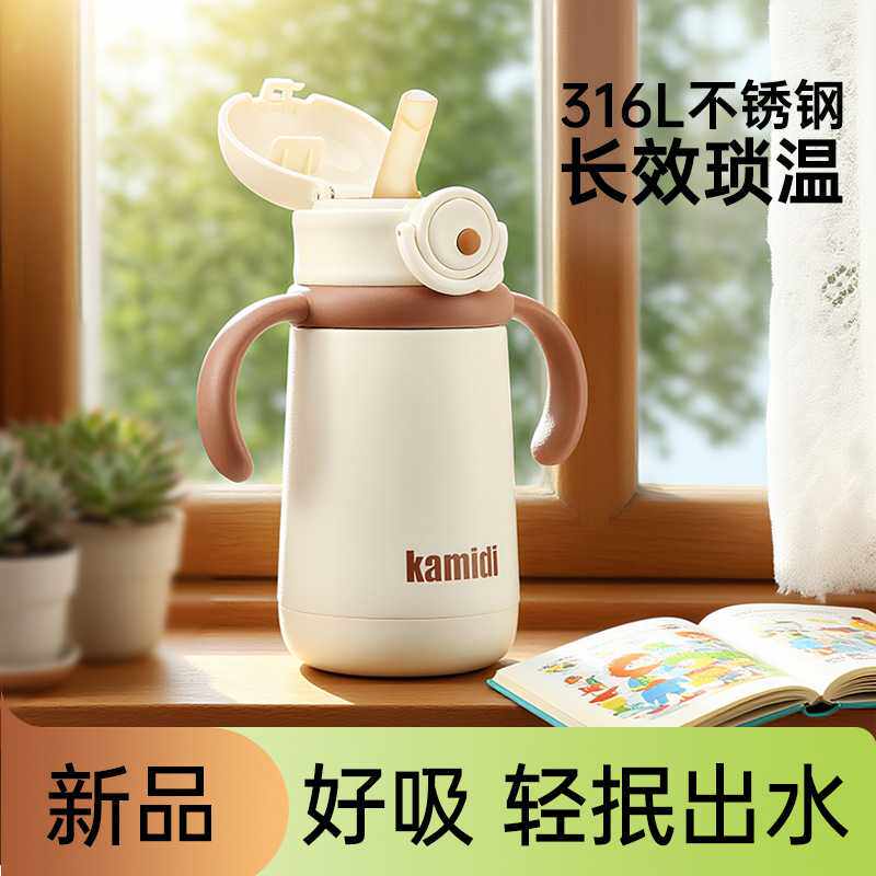 【8个月以上】卡蜜迪大眼怪保温杯吸管杯婴幼儿学饮杯儿童水杯