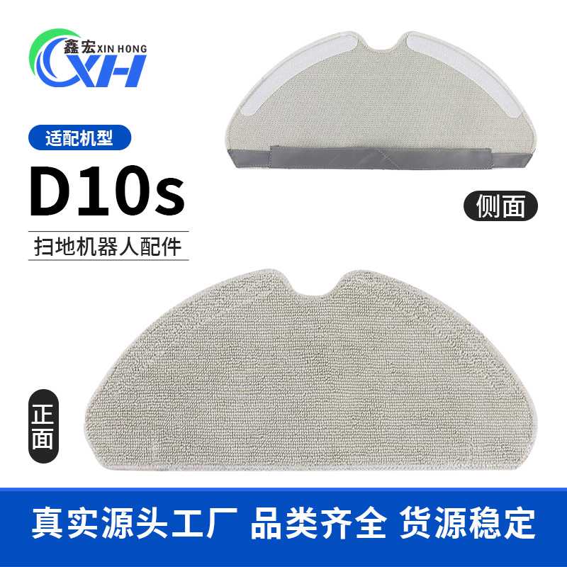 适配追觅扫地机器人D10S D10S PRO 抹布配件 D9 MA清洁布拖布耗材