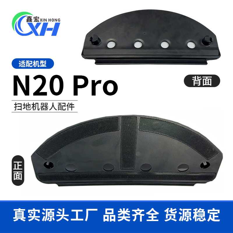 适配于 扫地机器人N20 Pro Family抹布模块拖布支架挂架配件