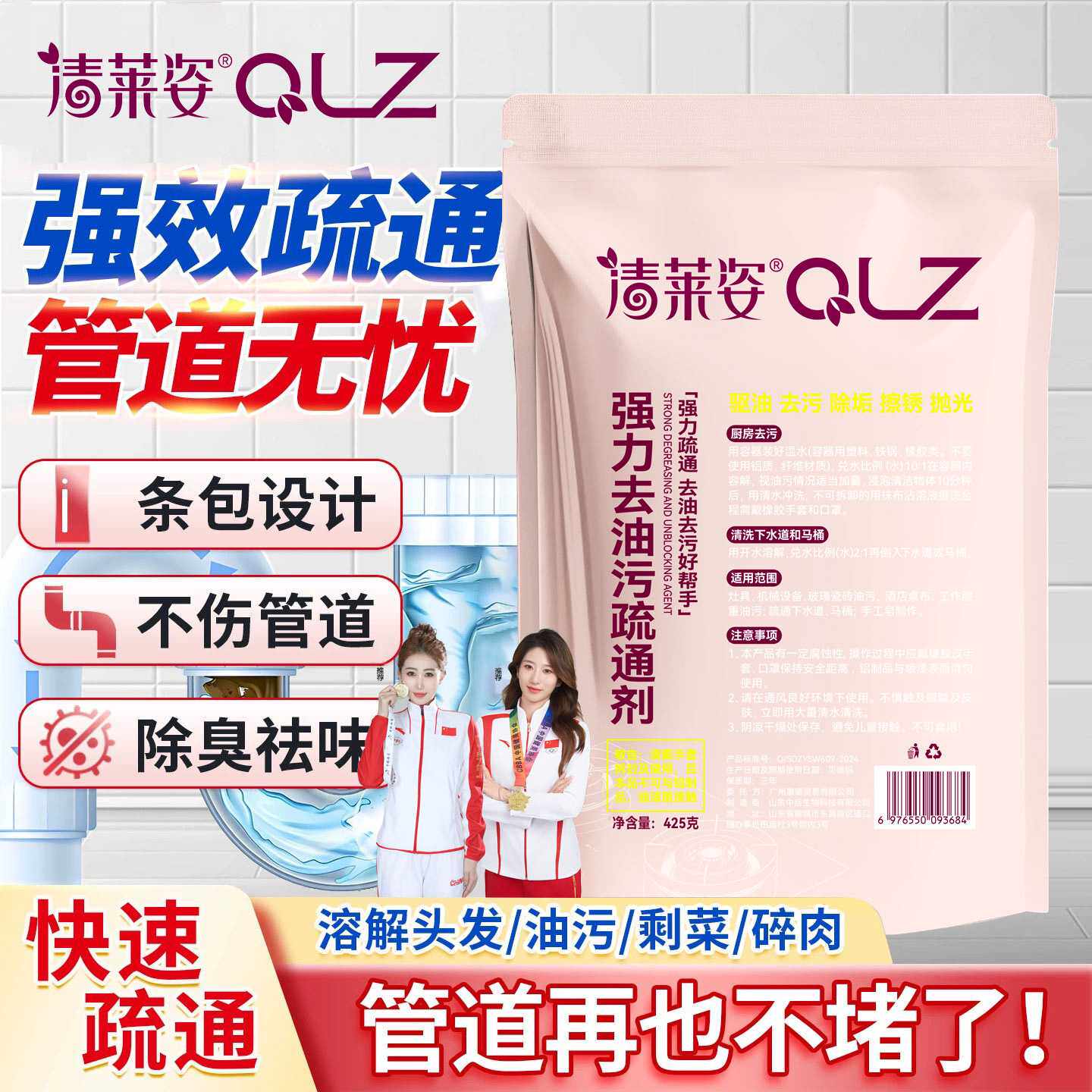 清莱姿不伤管道强力油污疏通剂下水道油碱厨房油烟机去油污疏通粉