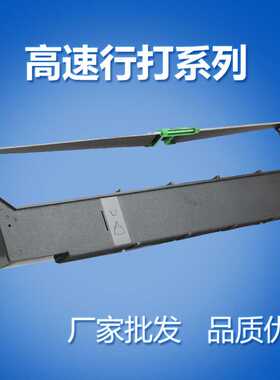 针式打印耗材厂家  PSI高速行打PP407/PP405色带架