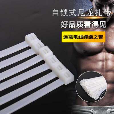 易百 尼龙扎带 国标8*450mm宽7.2mm自锁式塑料尼龙阻燃捆绑扎带