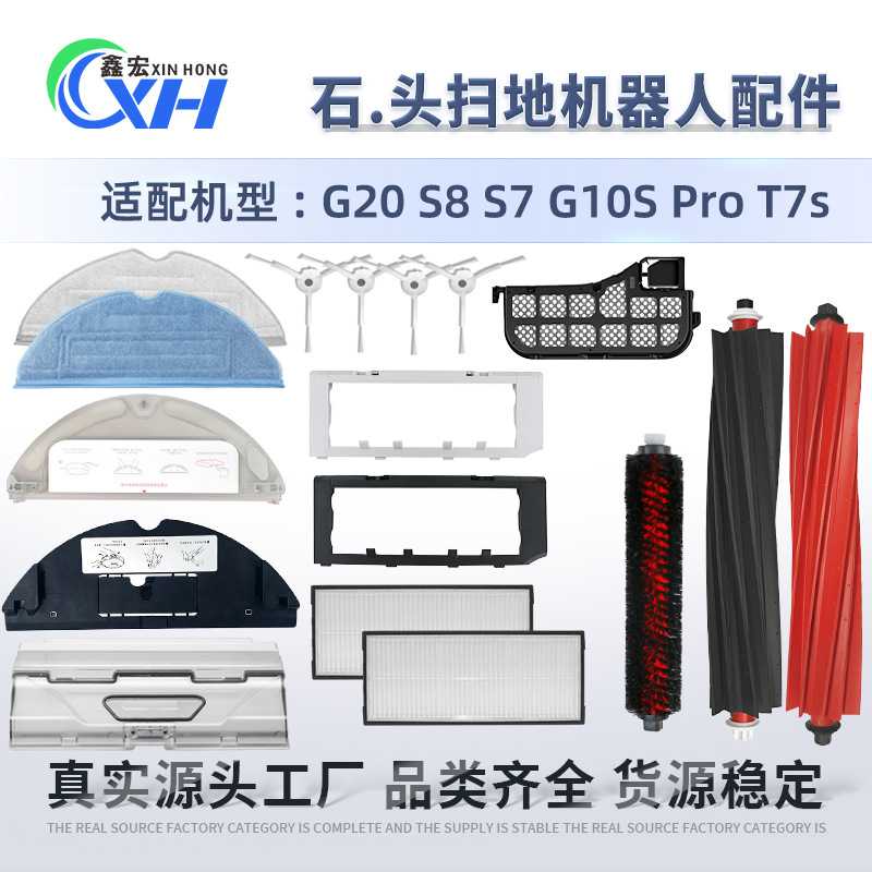 适配石头扫地机配件T7 S7抹布支架G10S G20S尘盒水箱水槽滤网主刷