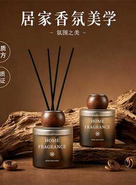 木质无火香薰卧室家用香水卫生间室内除臭持久清香办公室香氛摆件