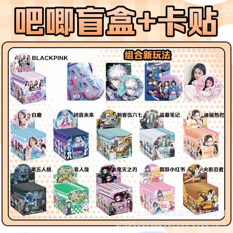吧唧盲盒送卡贴盲抽吧唧刘耀文马嘉祺莎头徽章动漫周边盲盒