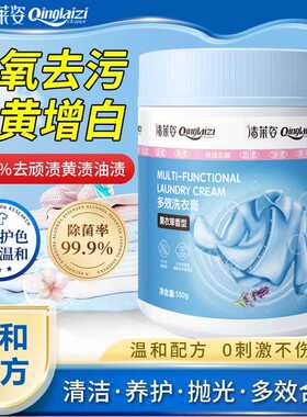 清莱姿多效洗衣膏深层清洁去渍洗衣服小白鞋神器衣物多功能清洁膏