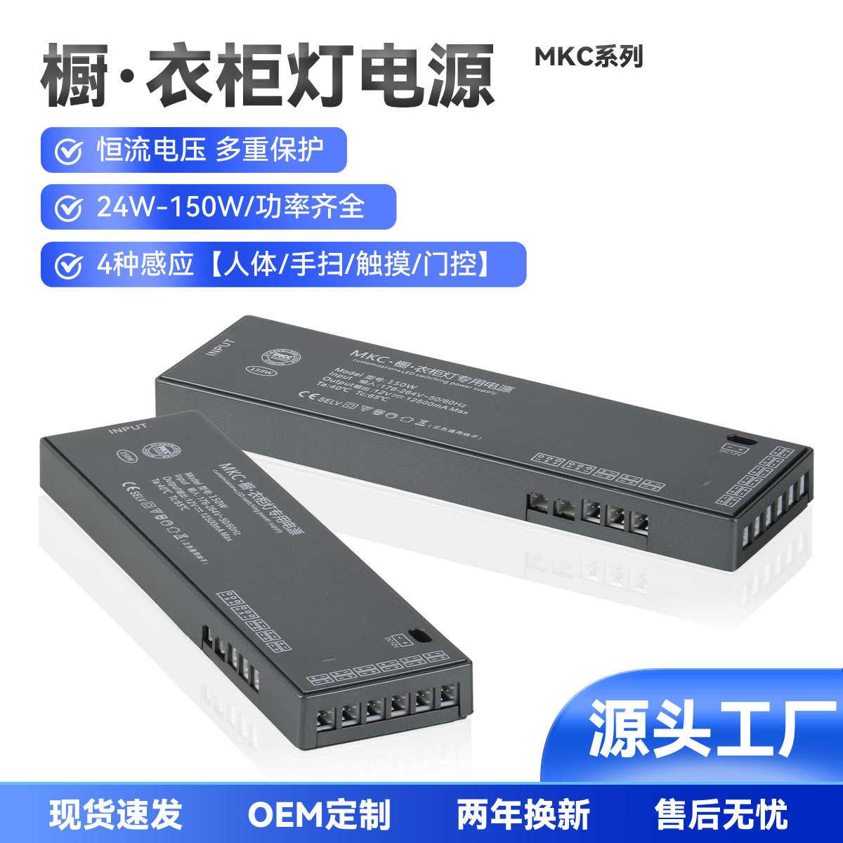 LED橱柜灯电源恒压电源人体感应扫描杜邦接线超薄变压器驱动开关