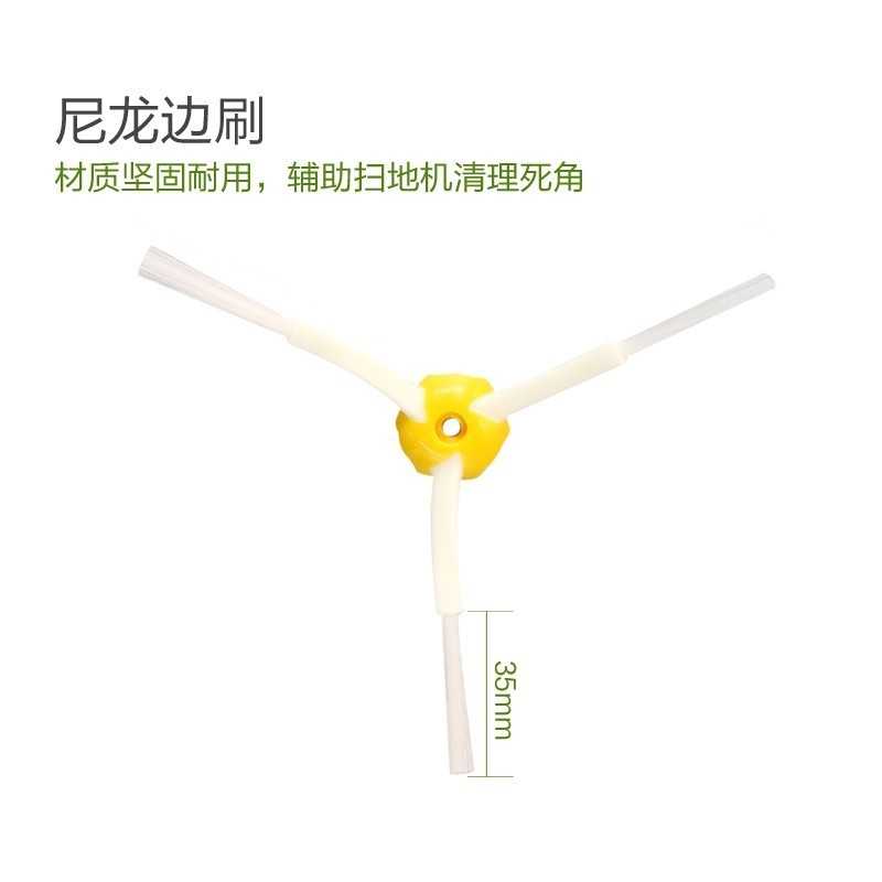 适用于美国IROBOT ROOMBA 5,6,7系列扫地机三角边刷扫地刷配件
