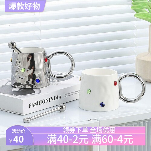 轻奢高级感小众设计宝石马克杯家用杯子陶瓷高颜值办公室情侣水杯