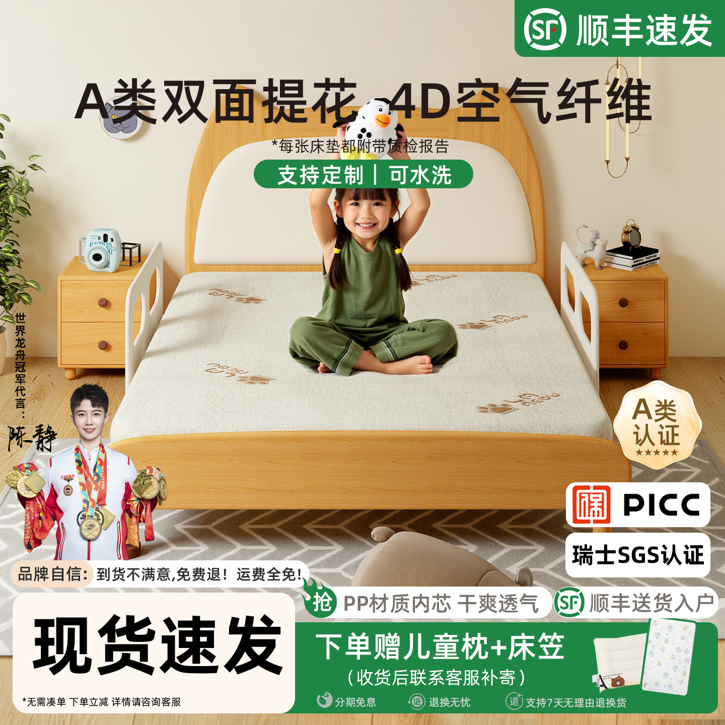 噜喵喵儿童床垫4d空气纤维可水洗抗菌防螨透气护脊无甲醛支持定制