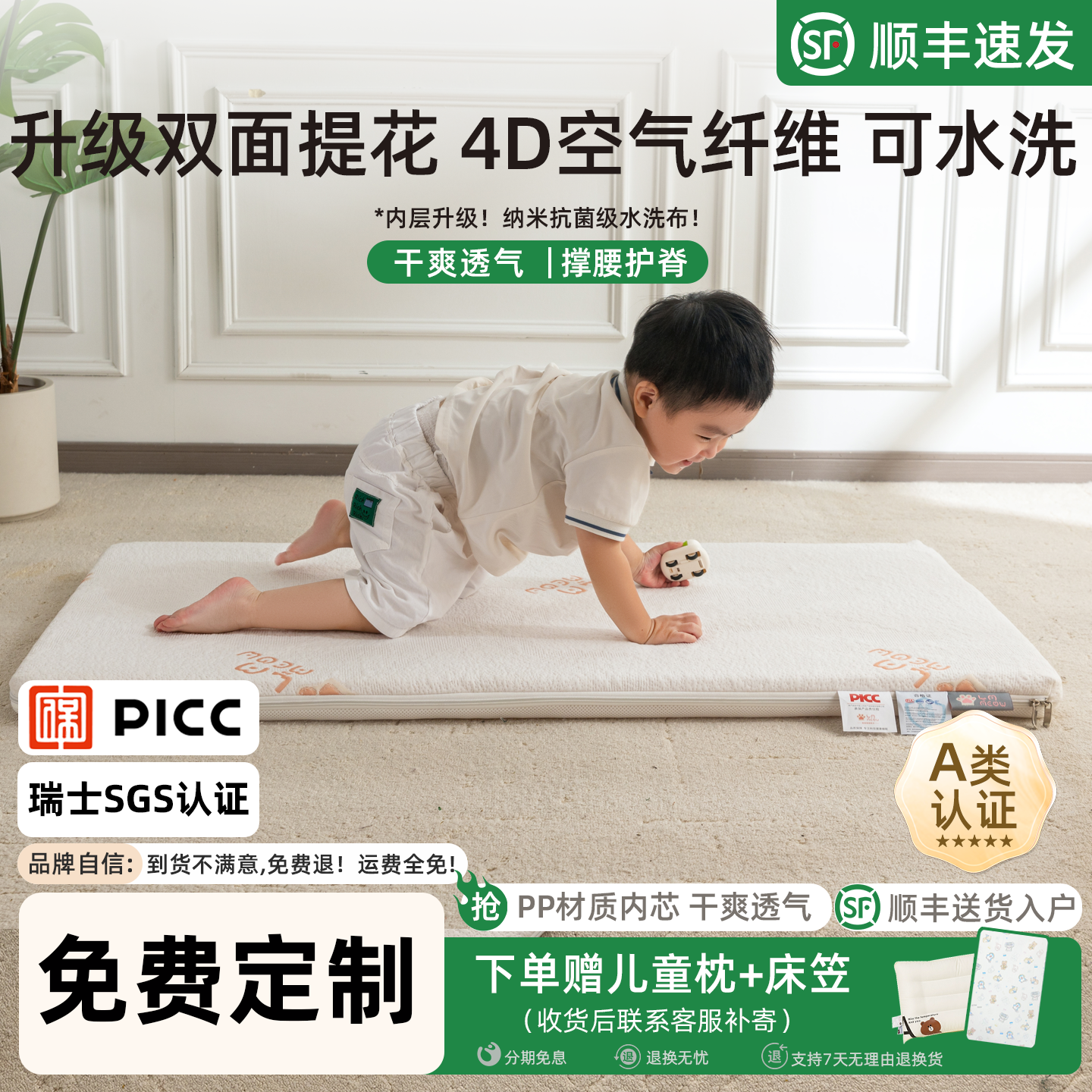 婴儿床垫儿童护脊4D空气纤维pp材质无甲醛可水洗幼儿园床定制床垫