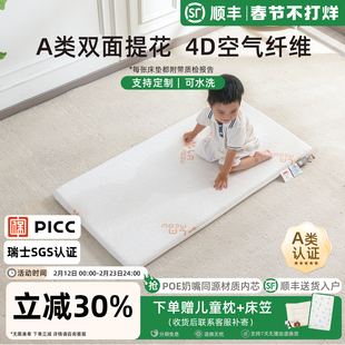 婴儿床垫可水洗4D空气纤维儿童透气护脊幼儿园宝宝拼接床定制床垫