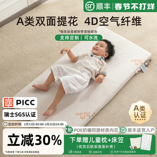 婴儿床垫可水洗4D空气纤维儿童透气护脊幼儿园宝宝拼接床定制床垫