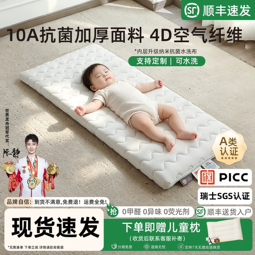 噜喵喵空气纤维儿童床垫可定制