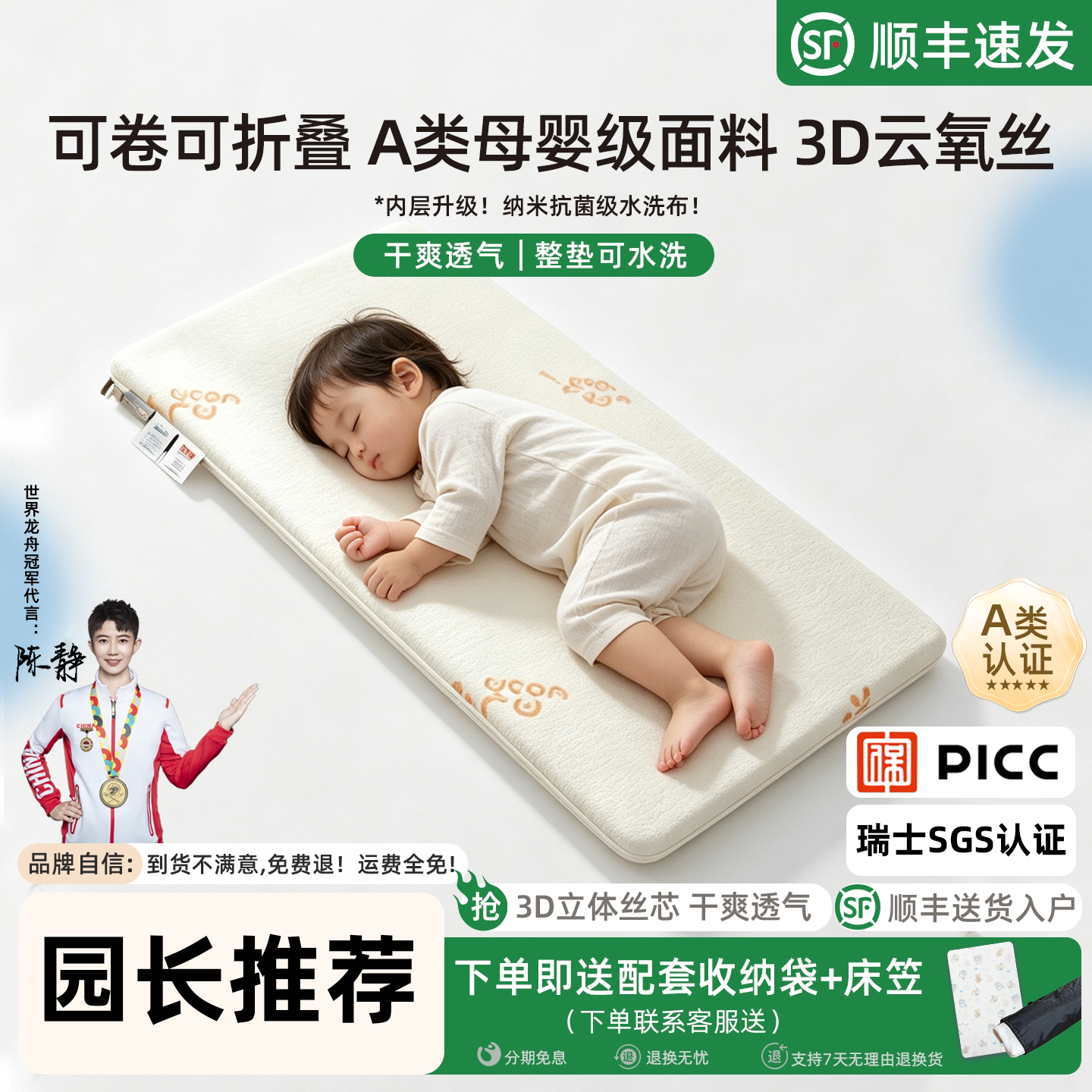 噜喵喵儿童床垫3D立体支撑丝芯宝宝儿童幼儿园A类母婴级专用床垫