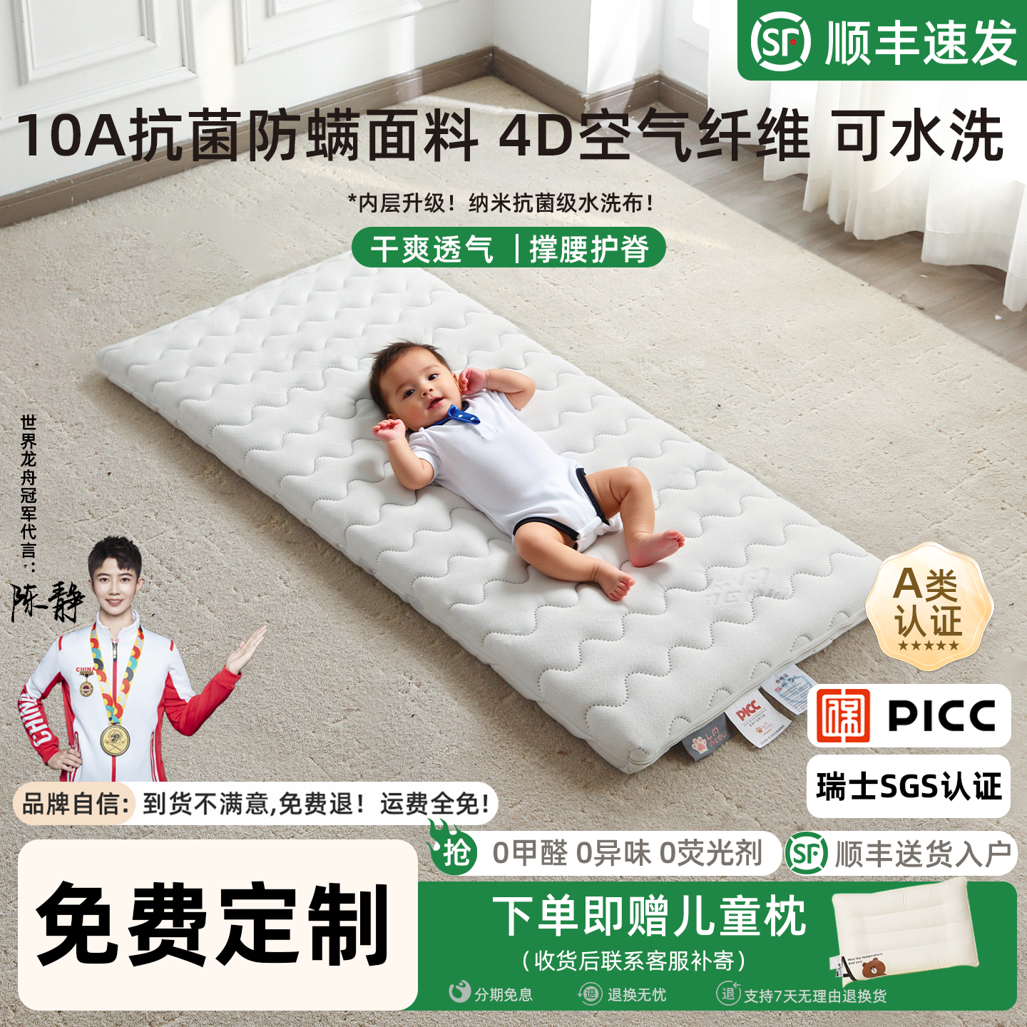 噜喵喵婴儿床垫4d空气纤维新生儿童宝宝幼儿园可定制拼接3d可拆洗