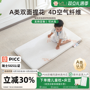 婴儿床垫可水洗4D空气纤维儿童透气护脊幼儿园宝宝拼接床定制床垫