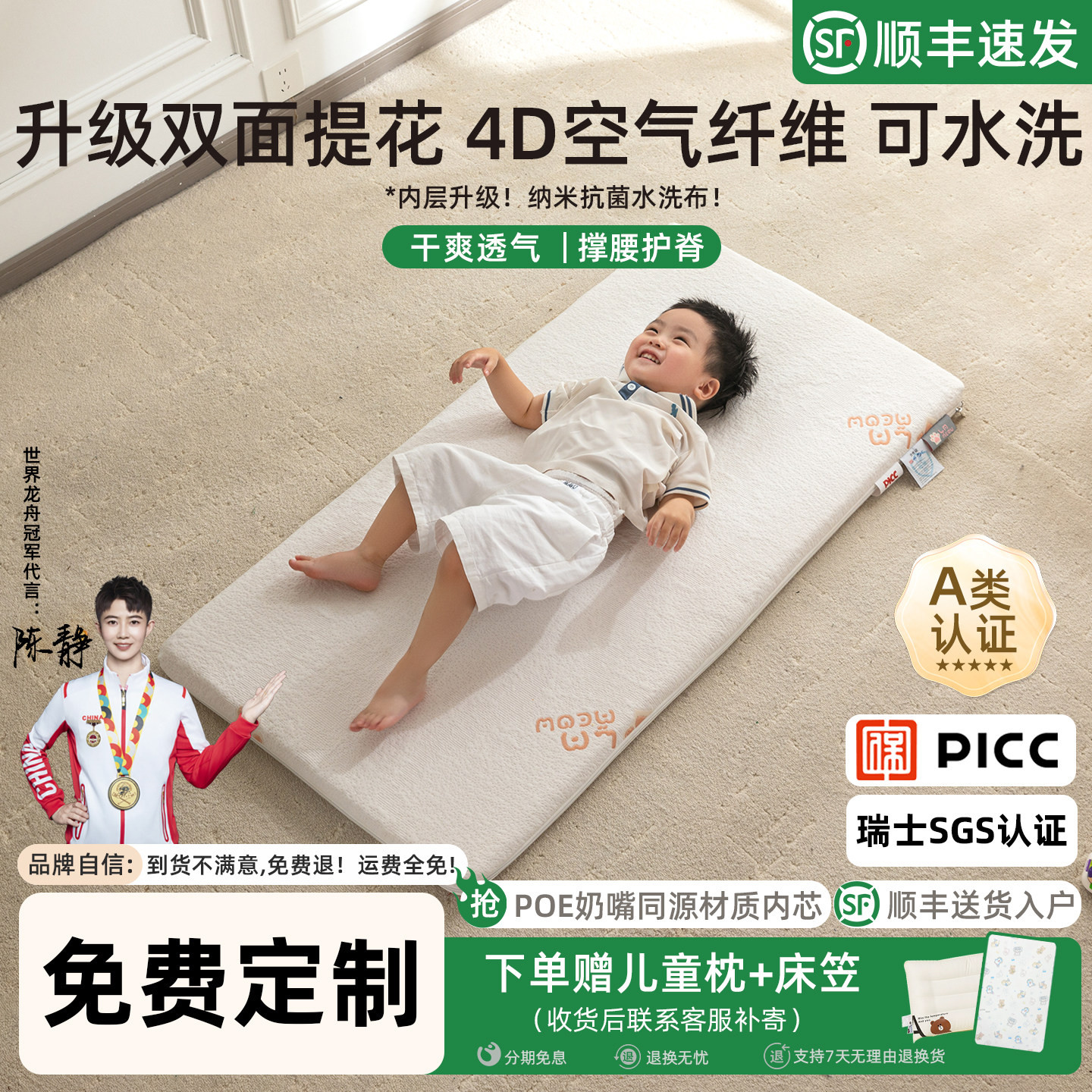 婴儿床垫可水洗4D空气纤维儿童透气护脊幼儿园宝宝拼接床定制床垫