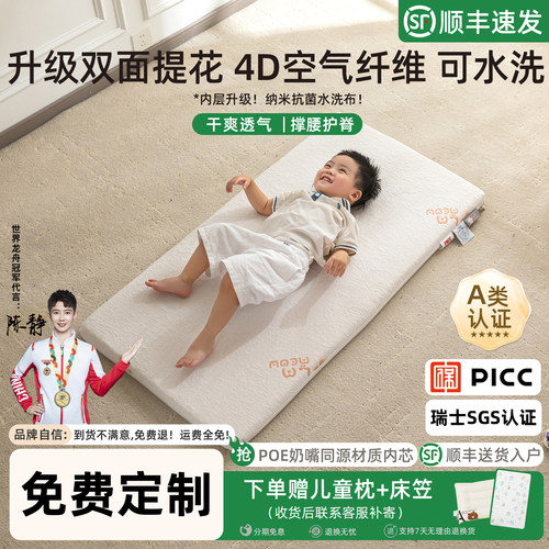 噜喵喵4D空气纤维可水洗婴儿床垫