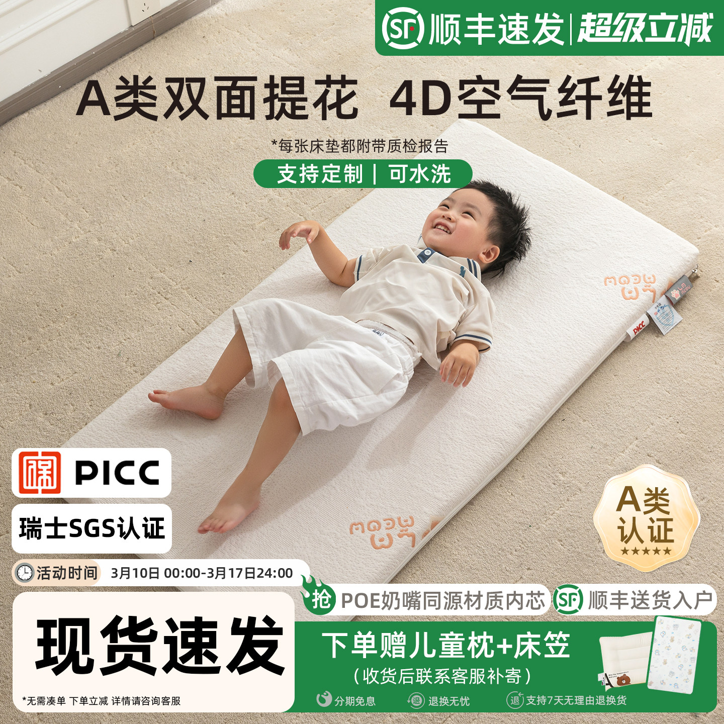 婴儿床垫可水洗4D空气纤维儿童透气护脊幼儿园宝宝拼接床定制床垫