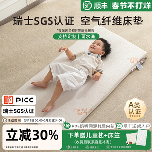 噜喵喵婴儿床垫可水洗4D空气纤维儿童透气幼儿园宝宝拼接床床垫子