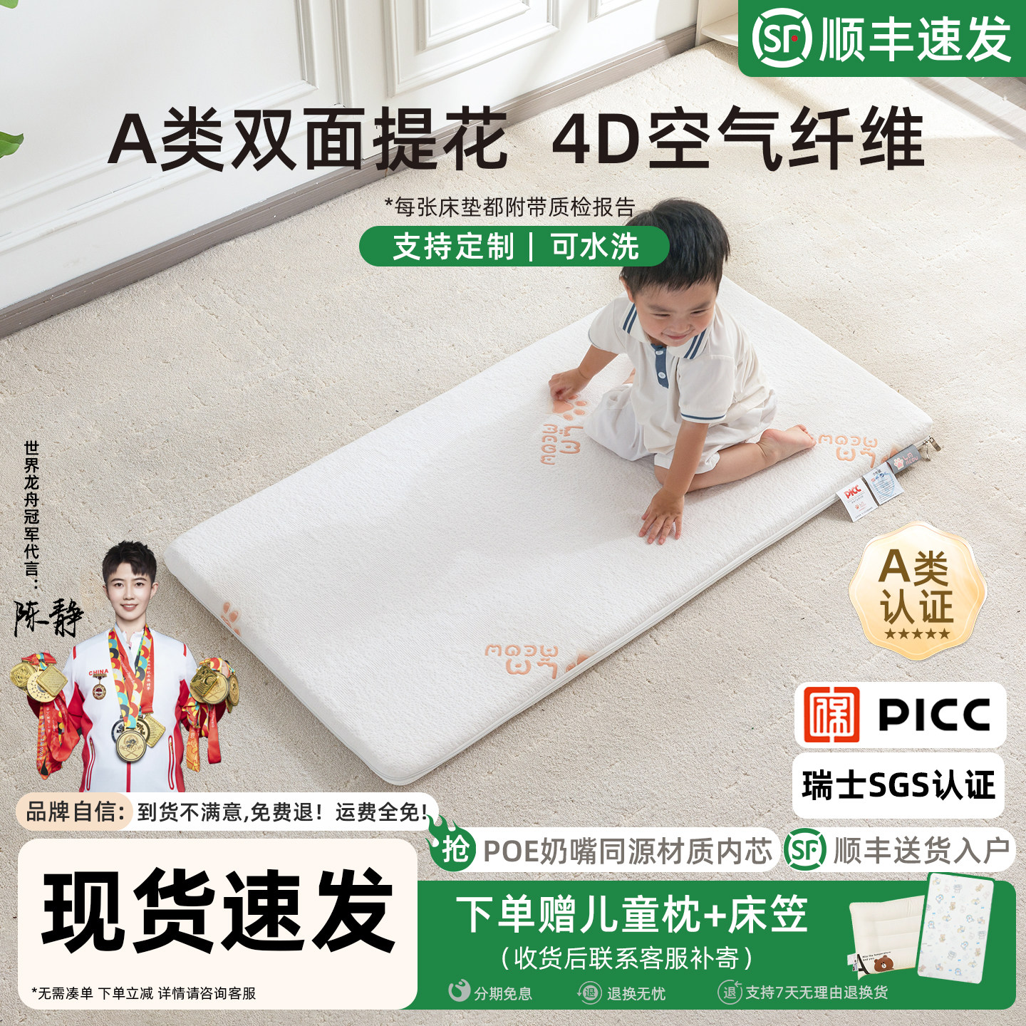 噜喵喵4D空气纤维可水洗婴儿床垫