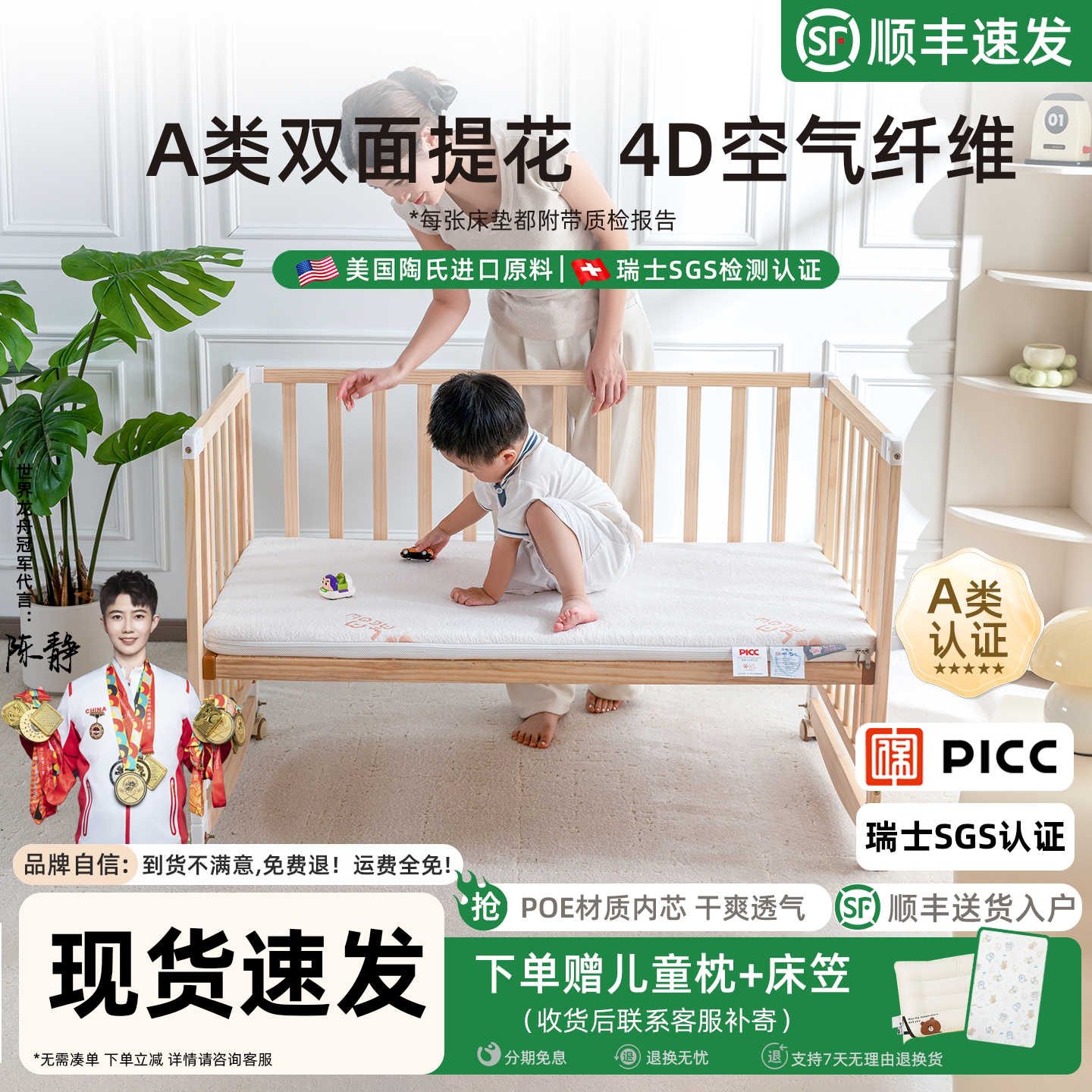 噜喵喵4D空气纤维可水洗护脊床垫