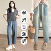 子夏装 休闲阔腿哈伦运动九分裤 2024新款 薄款 外穿抽绳牛仔裤 孕妇裤