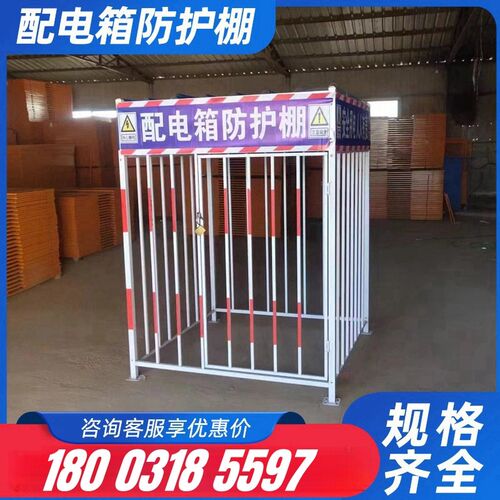 配电箱防护棚建筑工地安全一级二级配电柜防雨棚金属棚防护罩围栏