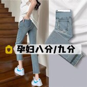 宽松透气外穿百搭托腹牛仔裤 小个子孕妇裤 薄款 夏季 九分高腰烟管裤