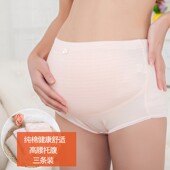 孕妇内裤 纯棉孕中晚期初期孕早期托腹高腰怀孕期孕中期孕晚期产后