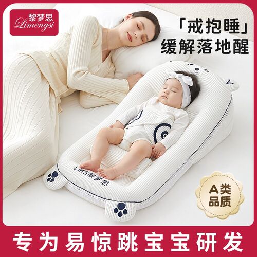 床中床婴儿新生睡窝安睡斜坡枕二合一安抚睡觉防吐奶躺睡神器哄睡