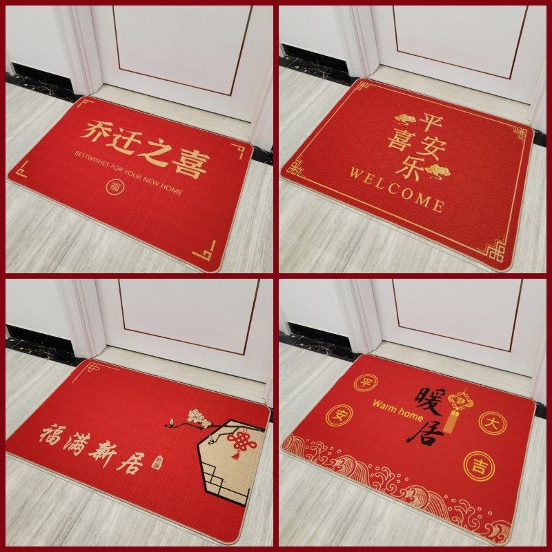 入户门地垫乔迁之喜防滑门垫新居搬家中国红地毯乳胶亚麻吸水地垫,居家布艺,入户地垫,淘宝优惠券,粉丝福利购,淘宝优惠卷