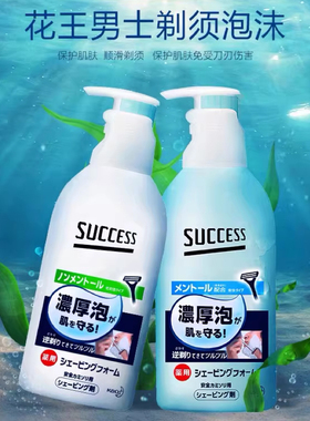 花王新款男士剃须泡沫浓密滋润薄荷清爽250g送男友节日礼物