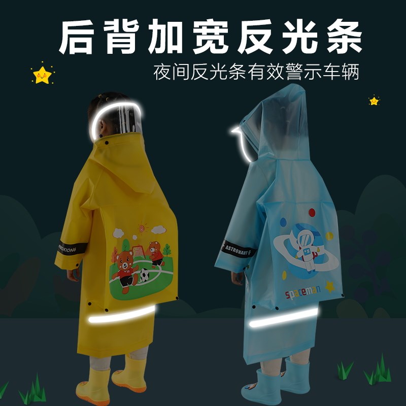 儿童雨衣幼儿园小学生男女大童上学卡童带可拆卸面罩出游便携雨披