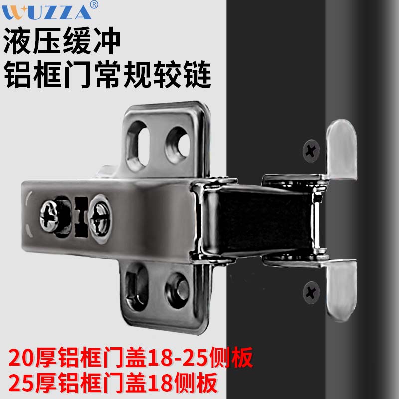 酒柜玻璃门专用合页铰链展示柜90度书柜橱柜折页门铰柜门配件大全