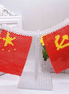 diy成品手工编织国旗党旗车载办公室摆件汽车装饰用品居家摆件