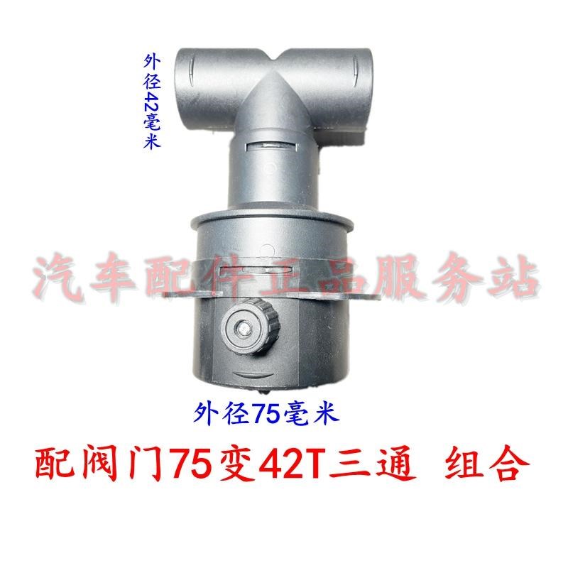 驻车加热器柴暖配件75内径76变60大全42出风口管油暖风机改装变径