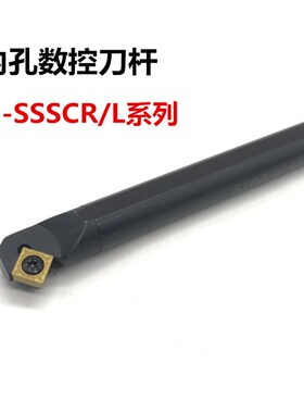 45度内孔数控刀杆S12M/S16Q/S20R/S25S/S32T-SSSCR09/SSSCL09
