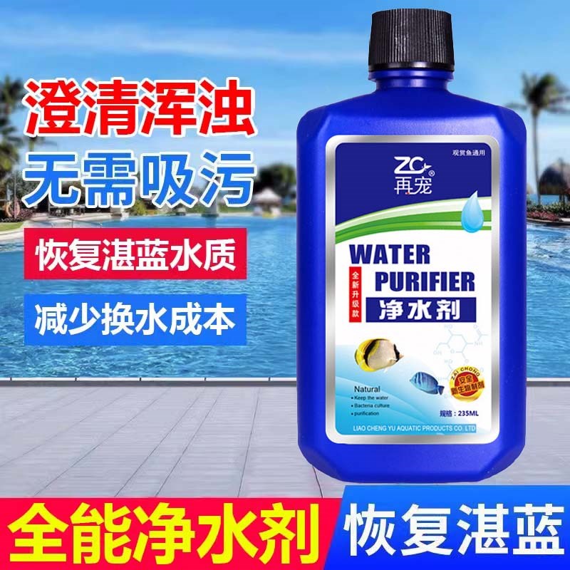 浴池澄清剂大众澡堂洗浴中心大池温泉水质浑浊变清杀菌消毒泡腾片