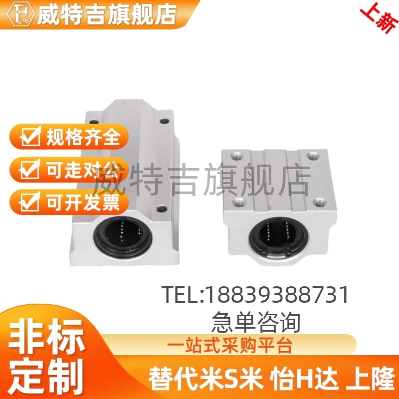 箱式轴承LMW01/51/06/56-d8/d10/d12/d16/d20/d25/d30/d35/d40/50