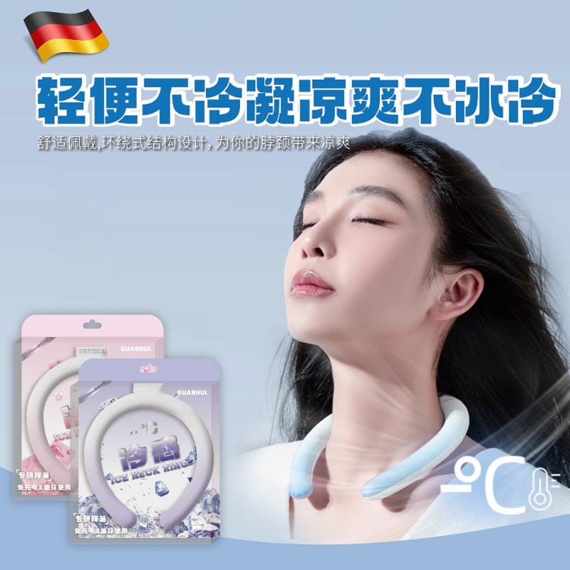 挂脖冰项圈夏季冰感项圈户外降温神器凝胶冰圈防暑运动冰凉脖颈圈