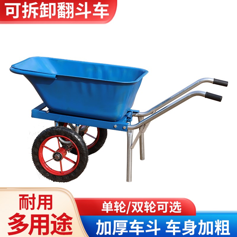 翻斗车独轮车推雪工地搬运泥沙垃圾车家用饲料推粮食手推车带刹车